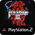 Raiden III Raiden III